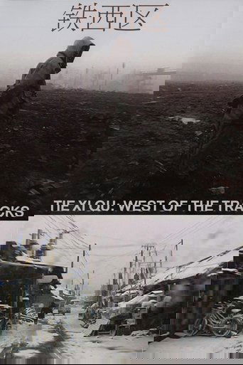poster Tie Xi Qu: West of the Tracks