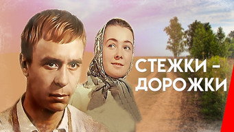 Country Roads (1964)