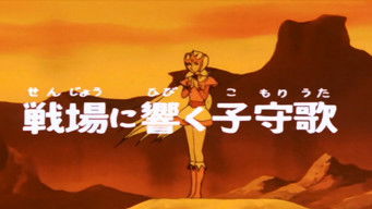 Episode 45 — Lullaby in the battle