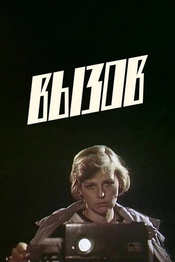 Challenge poster