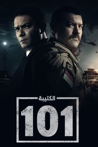 Poster of الكتيبة 101