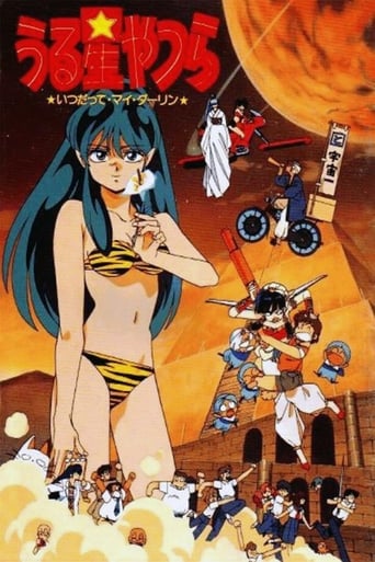 Poster för Urusei Yatsura 6: Itsudatte, mai dârin