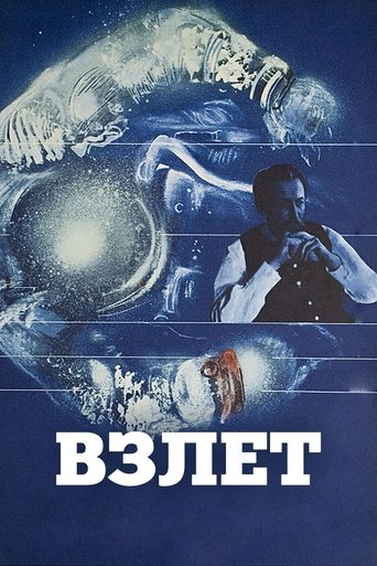 Take-Off (1979)