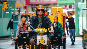 Goodbye, Bad Guy (2025)