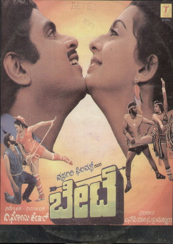 Bete (1986)