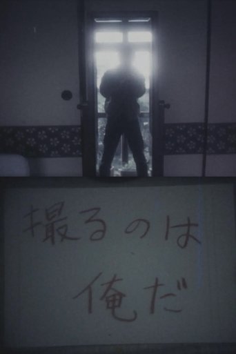 I’m the one who films