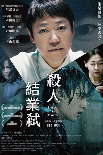 死刑之病