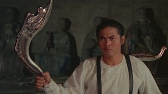 Драконяча зброя (1976)