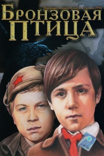 Poster of Бронзовая птица