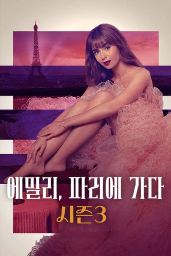 시즌 3