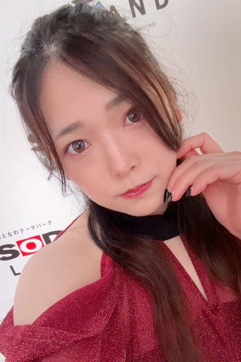 早見なな