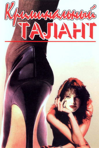 Criminal Talent (1988)