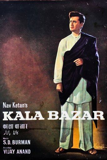Kala Bazar (1960) Kala Bazar (1960)