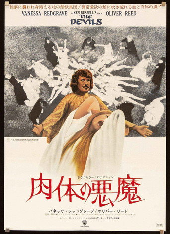 肉体の悪魔 ポスター