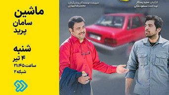 Episode 6 — Saman's Car Jumped