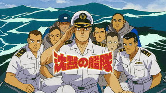 Silent Service (1995)