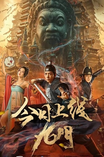 Poster of Nine Gates