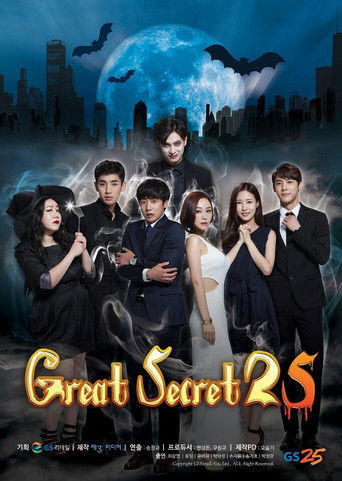 Great Secret 25 poster
