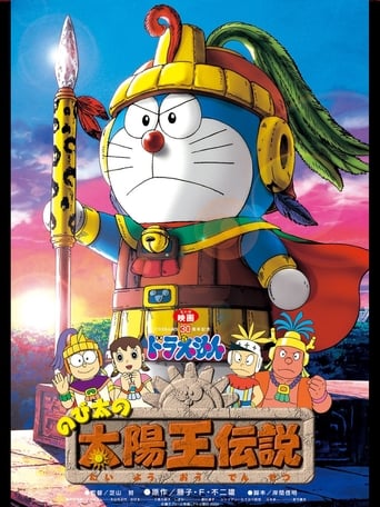 Doraemon: Nobita's the Legend of the Sun King