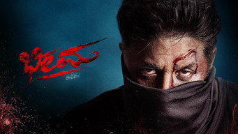 Bheema media image