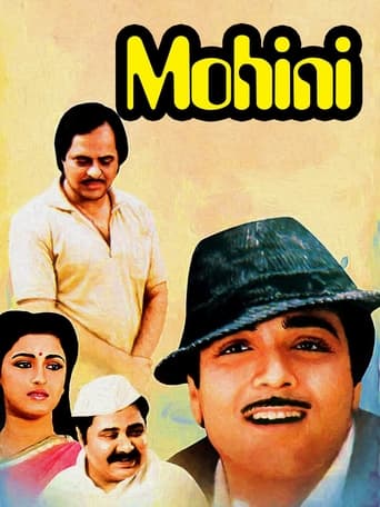 Poster of মোহিনী