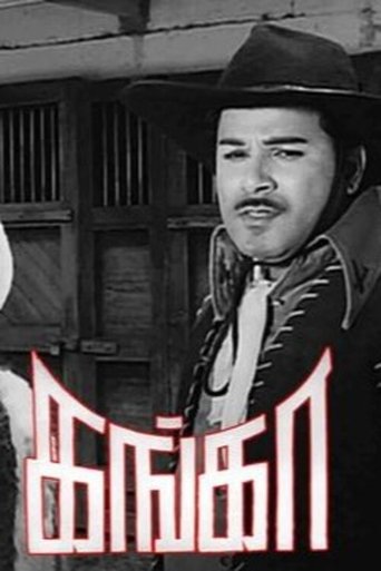 Ganga (1972)