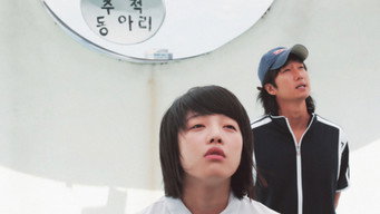 Скелети у шафі (2007)
