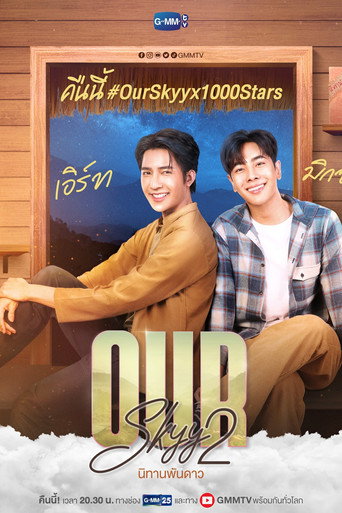 Our Skyy 2 — Posters 19