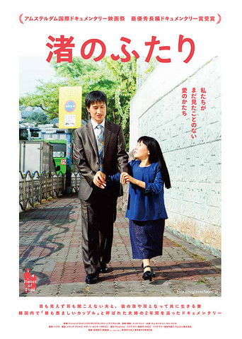 Planet of Snail poster