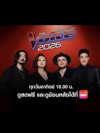 The Voice Thailand 2026 (1970)