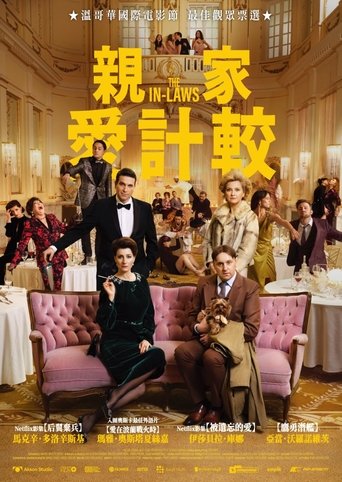 亲家