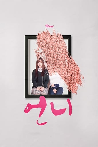 Poster of 언니