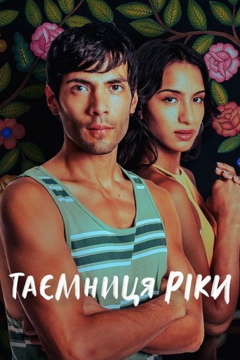 Таємниця ріки