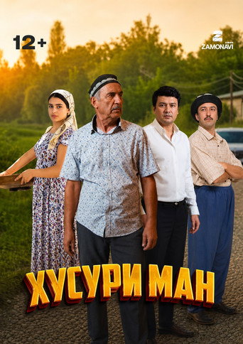 Хусури Ман (2024)