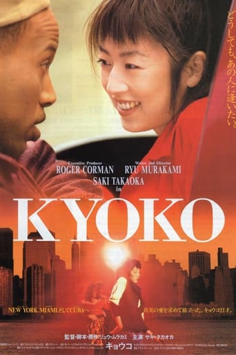 Poster för Kyoko