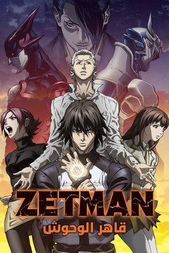 OAV Zetman