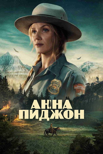 постер Смотреть Анна Пиджон бесплатно онлайн на Lord-Filmy