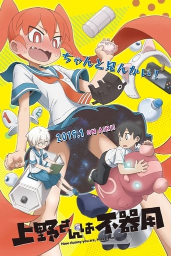 Poster of Ueno-san wa Bukiyou