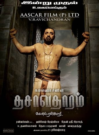 Dasavatharam en streaming 