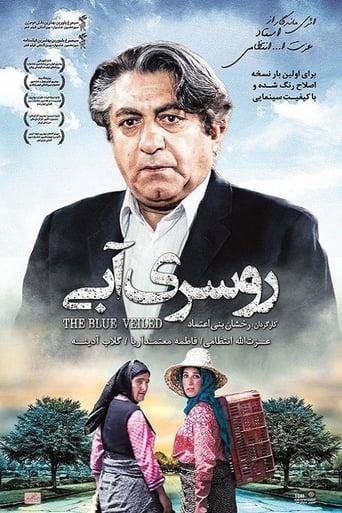 Poster of روسری آبی