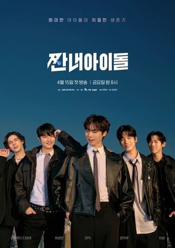 Poster of 짠내아이돌