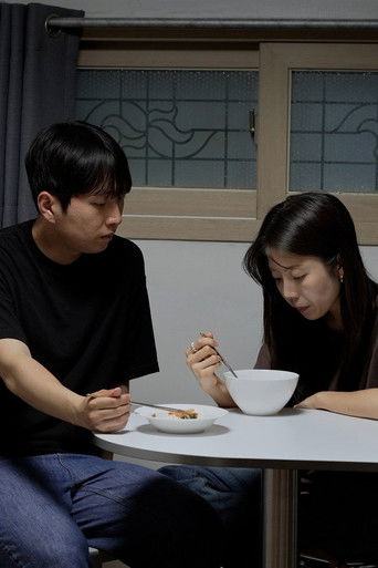 Cartell de 잠 못 이루는 밤