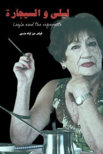 Leila and the Cigarette (1970)