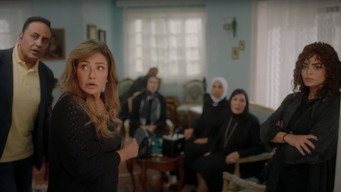 آل شنب – Szenenbild