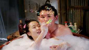 Ти — моє сонце (2005)