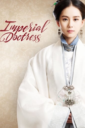 Poster of The Imperial Doctress