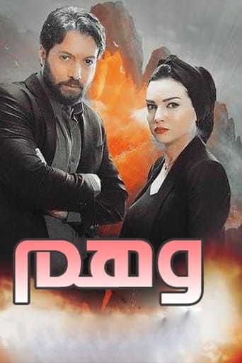 Poster of وهم