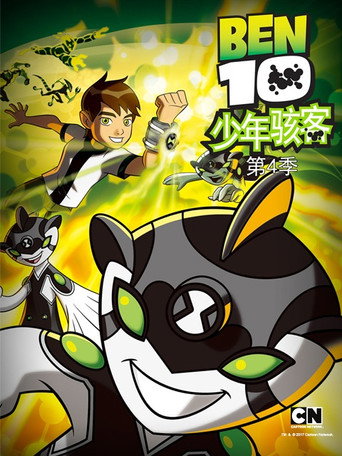 第 4 季
