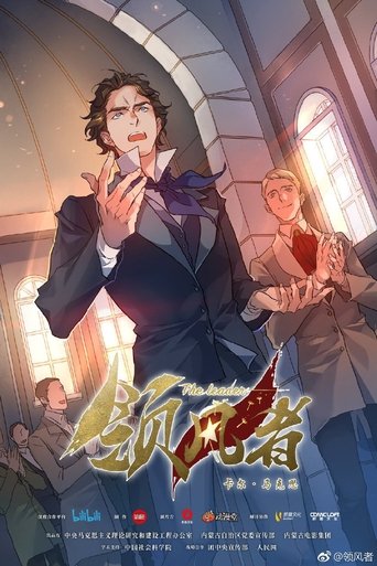 The Leader: Season 1