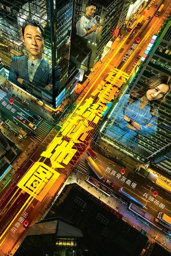 香港探秘地圖 — Pósters 3